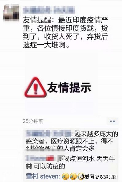 疫情下的貿易風險警示 近期需謹慎處理印度貨源，警惕突發狀況