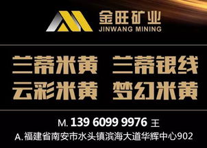 攜手金旺礦業(yè)，共贏未來 誠(chéng)邀全國(guó)經(jīng)銷商與國(guó)內(nèi)貿(mào)易代理加盟