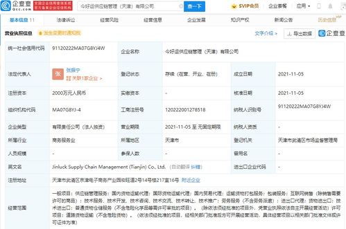 今麥郎布局天津，成立供應(yīng)鏈管理公司強(qiáng)化國(guó)內(nèi)貿(mào)易