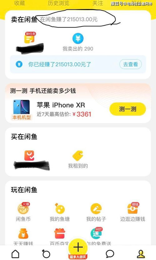 閑魚副業提升曝光和瀏覽量的實用技巧
