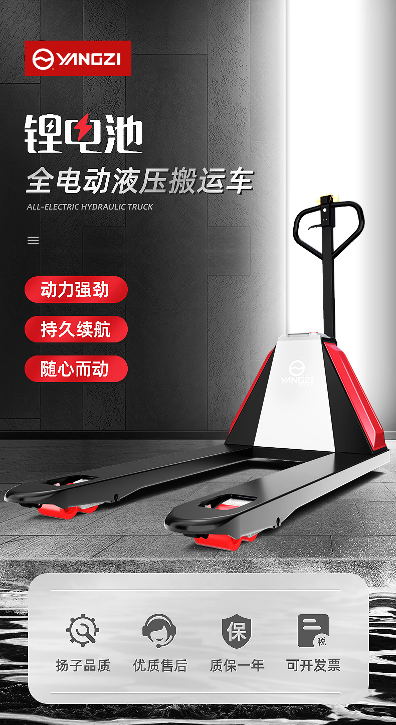 揚(yáng)子QBM全電動(dòng)微金剛搬運(yùn)車(chē)(圖1)