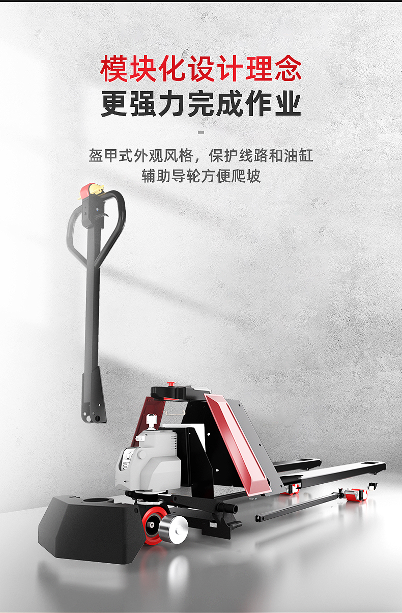 揚(yáng)子QBM全電動(dòng)微金剛搬運(yùn)車(chē)(圖4)