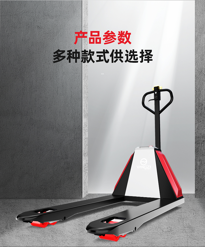 揚(yáng)子QBM全電動(dòng)微金剛搬運(yùn)車(chē)(圖12)