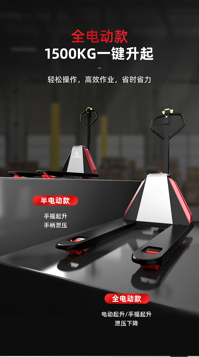 揚(yáng)子QBM全電動(dòng)微金剛搬運(yùn)車(chē)(圖9)