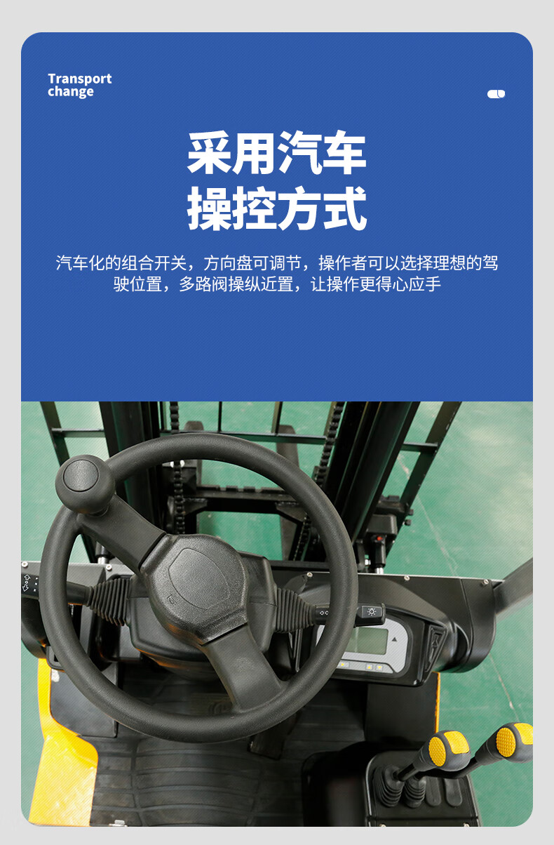揚(yáng)子電動叉車CPD30-40C 四輪座駕式叉車3噸升高4米(圖6)