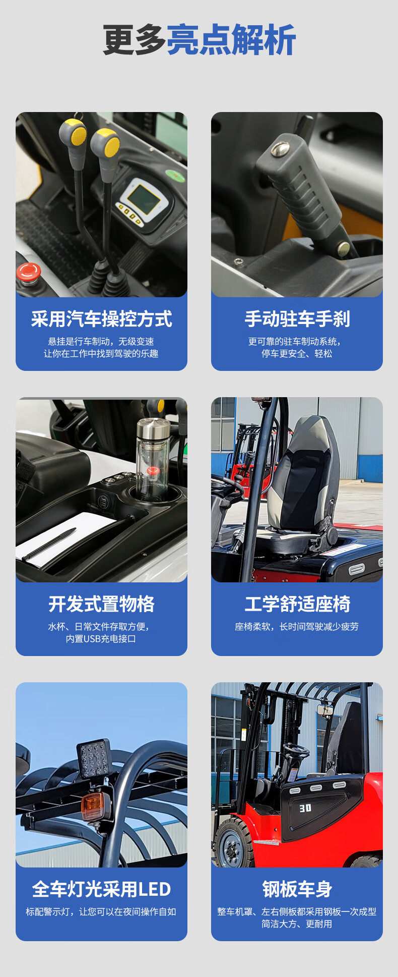 揚(yáng)子電動叉車CPD30-40C 四輪座駕式叉車3噸升高4米(圖8)