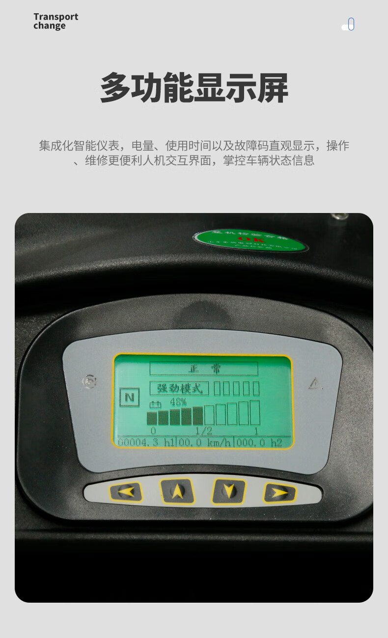 揚(yáng)子電動叉車CPD30-40C 四輪座駕式叉車3噸升高4米(圖7)
