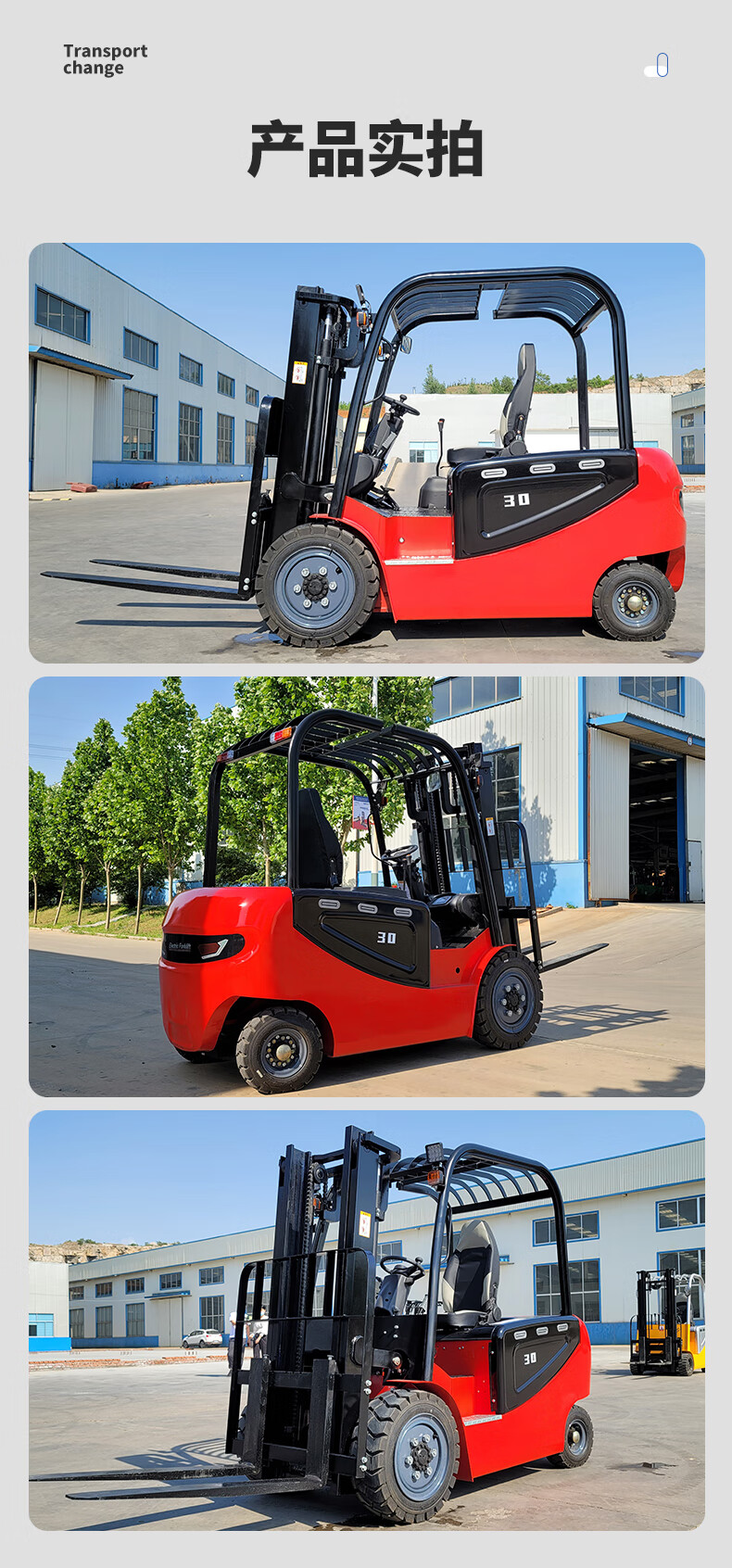 揚(yáng)子電動叉車CPD30-40C 四輪座駕式叉車3噸升高4米(圖4)